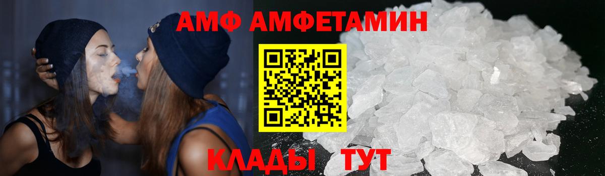 АМФ Premium Ливны