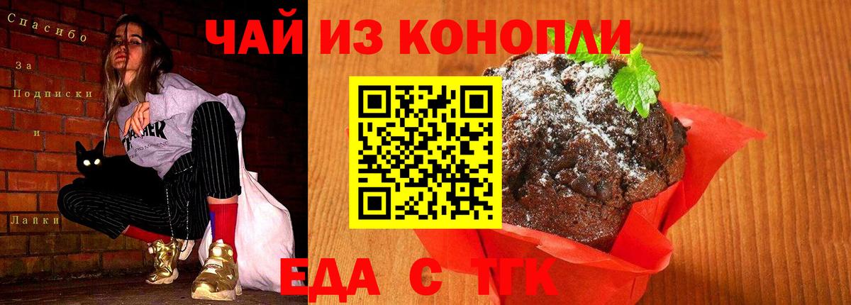 Canna-Cookies конопля  Вход с VPN  Ливны 