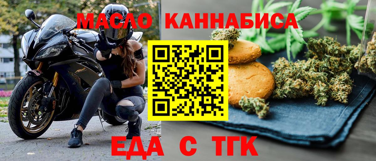 Canna-Cookies марихуана Ливны