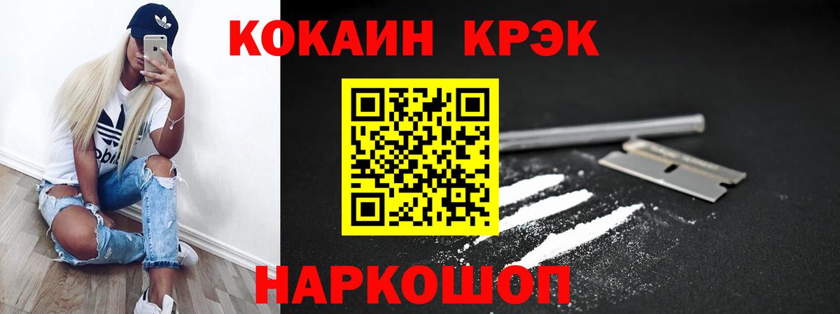 КОКАИН  Вход с VPN  КОКАИН 97%  Ливны  Кокаин Боливия 