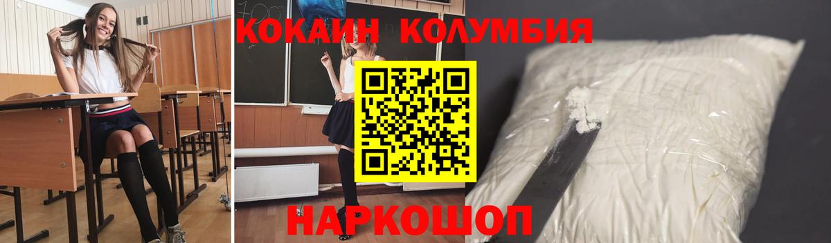 Cocaine Fish Scale Ливны