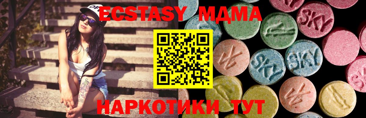 MEGA маркетплейс  Ecstasy круглые  Вход с VPN  ЭКСТАЗИ Дубай  Ливны 