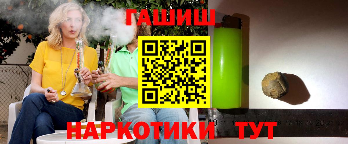 ГАШИШ гарик  купить   Ливны  Вход с VPN 
