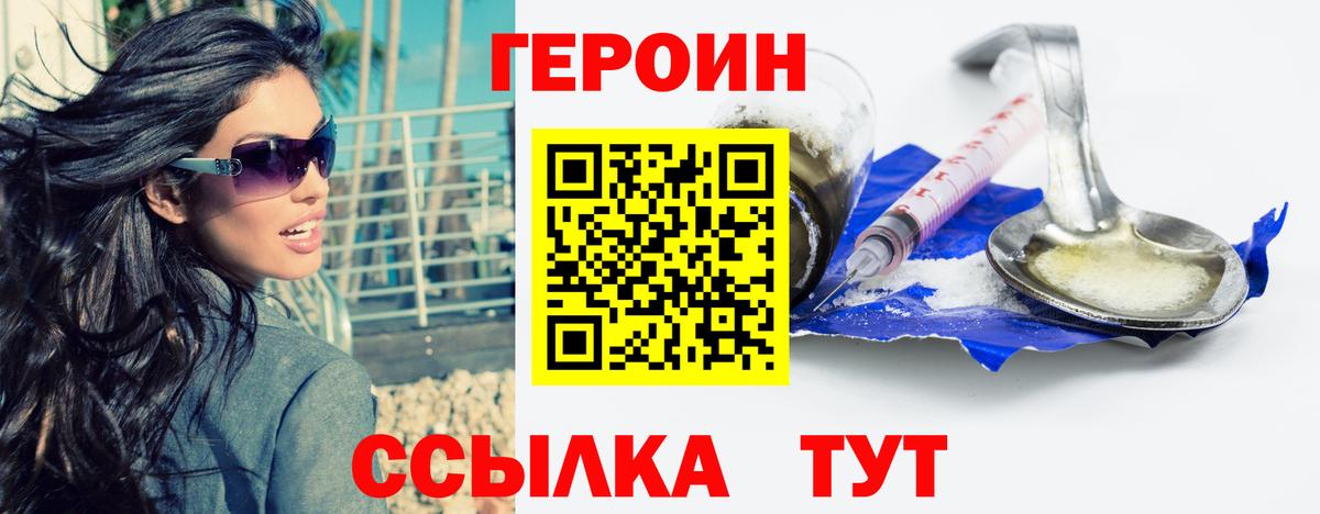 ГЕРОИН гречка Ливны
