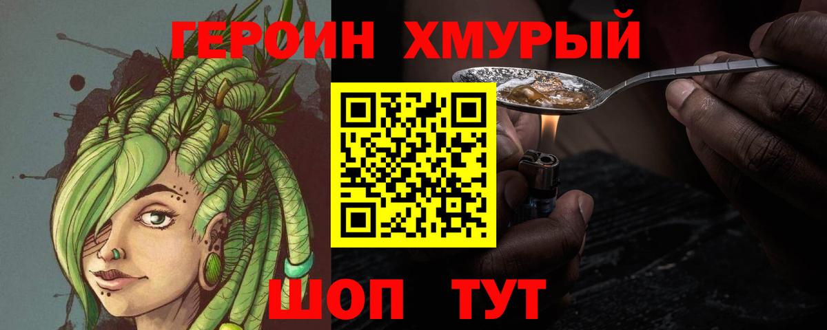 Героин  Героин герыч  Вход с VPN  Ливны 