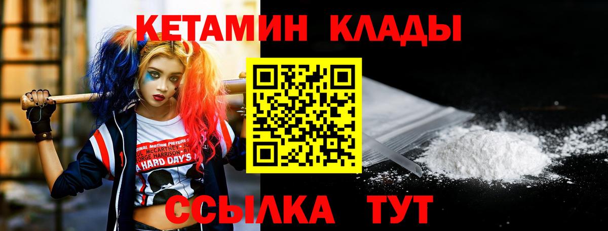 КЕТАМИН VHQ  Кетамин ketamine  Ливны  Вход с VPN 