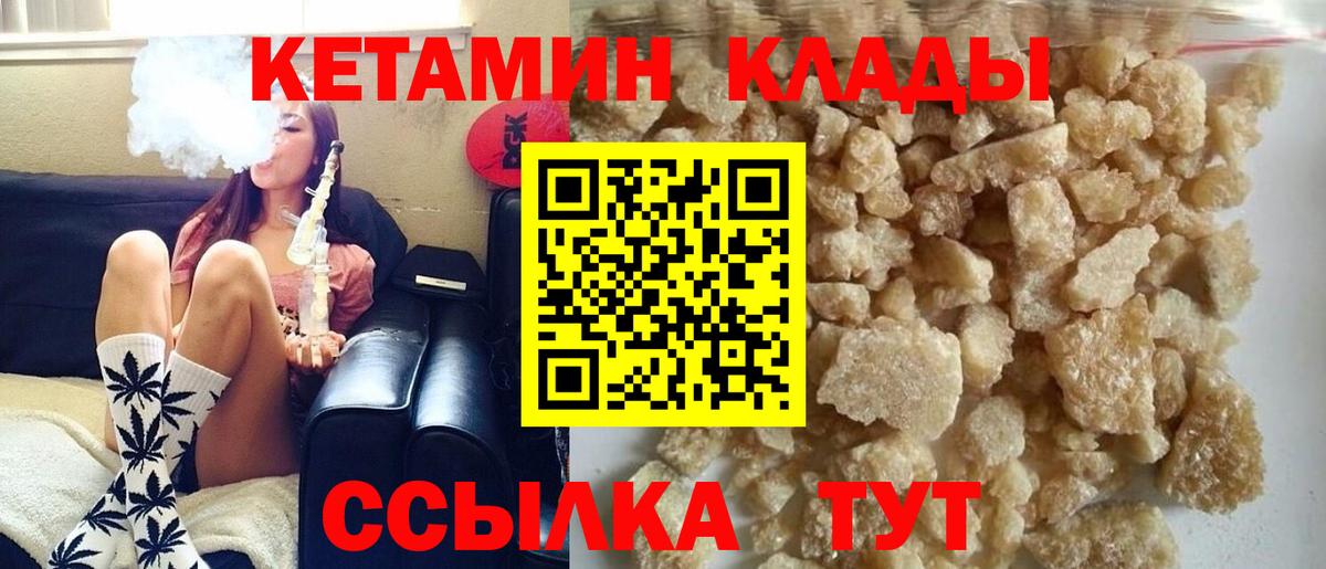 Кетамин ketamine Ливны