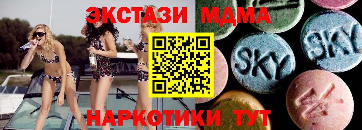 MDMA crystal Ливны