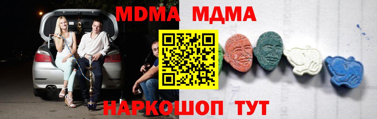 МДМА молли  Вход с VPN  Ливны  MDMA молли 