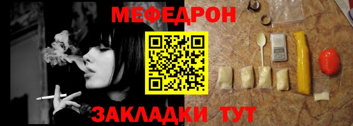 Мефедрон мука Ливны