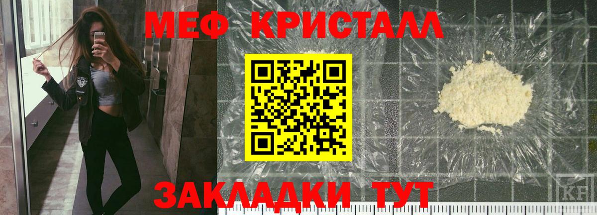 Мефедрон кристаллы  купить  сайты  Ливны  МЕФ 4 MMC  Вход с VPN 
