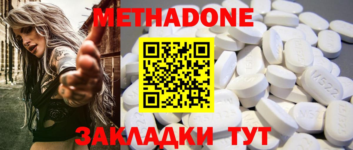Ливны  Метадон кристалл  shop как зайти  Вход с VPN 