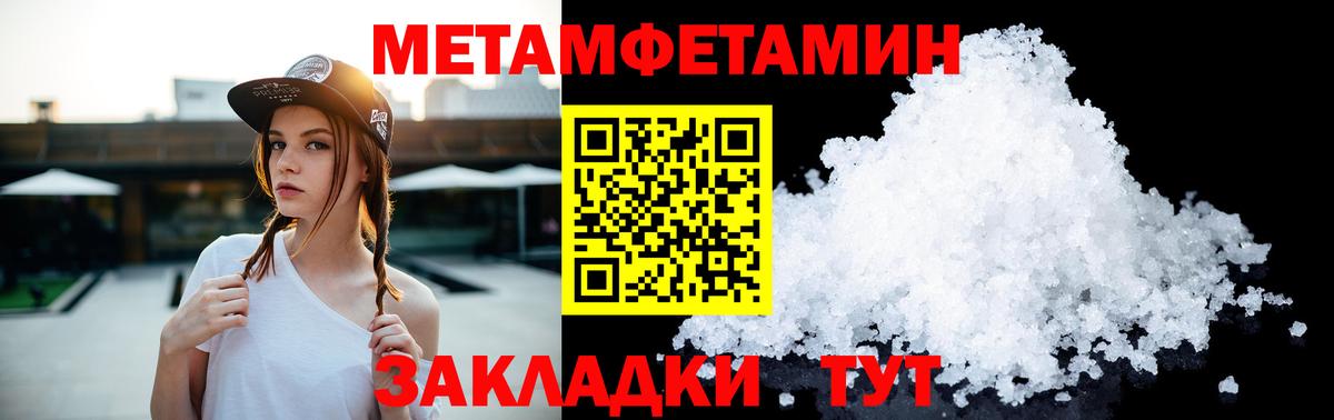 Первитин винт Ливны