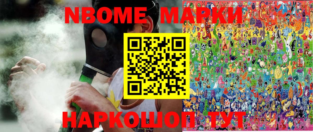 Ливны  Наркотические марки 1,8мг  Наркотические марки  Вход с VPN 