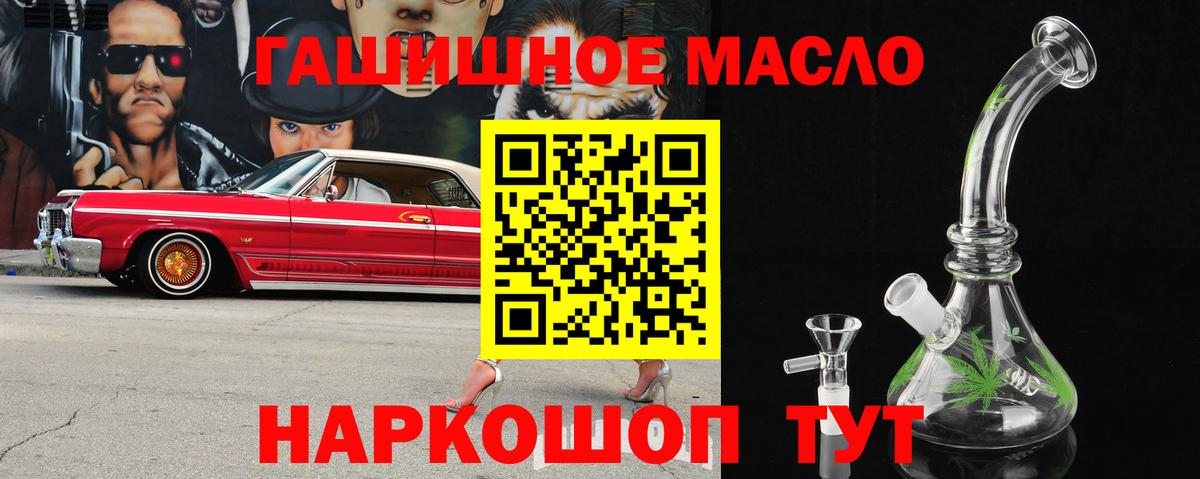 Ливны  Дистиллят ТГК гашишное масло  Дистиллят ТГК вейп  Вход с VPN 